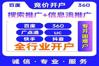 百度竞价托管运营在旅游行业的实战案例